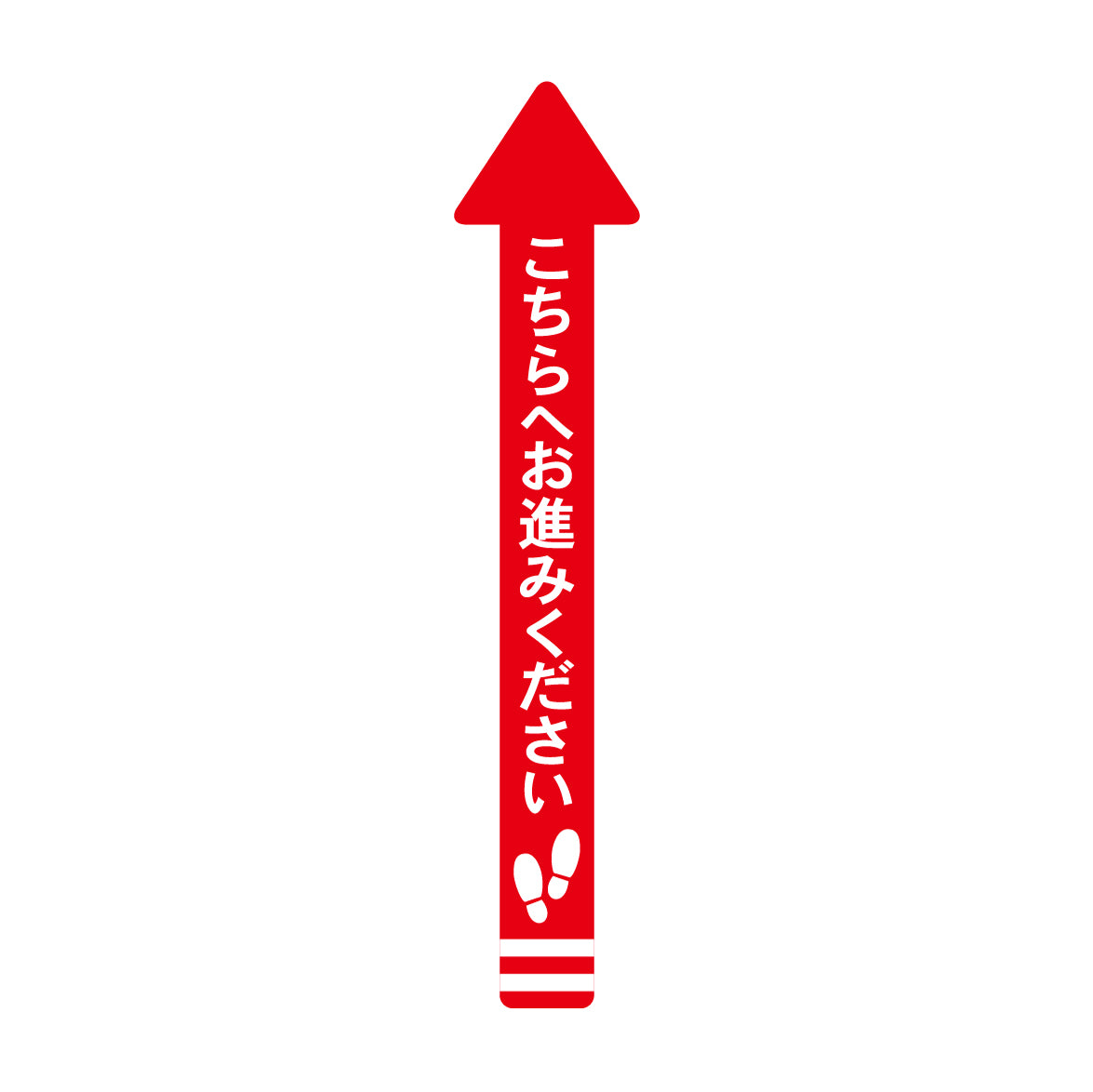 レジ誘導シール(矢印/大/赤/100×1,000mm)こちら