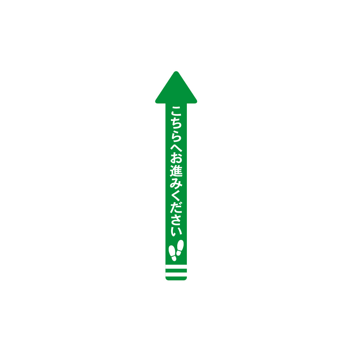 レジ誘導シール(矢印/小/緑/70×700mm)こちら