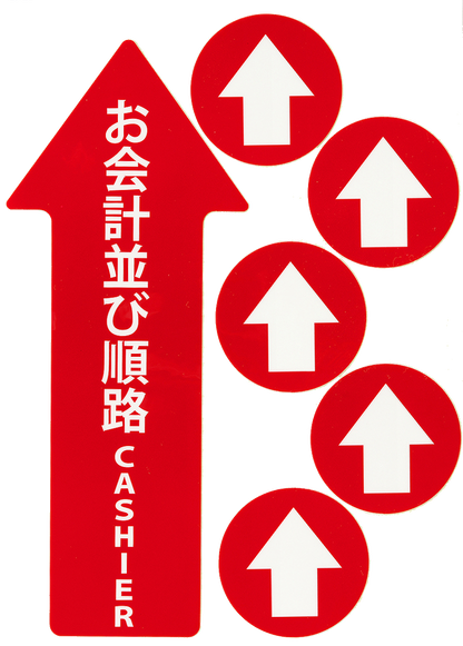 フリーレイアウト誘導シールⅡ（お会計並び順CASHIER｜矢印誘導）