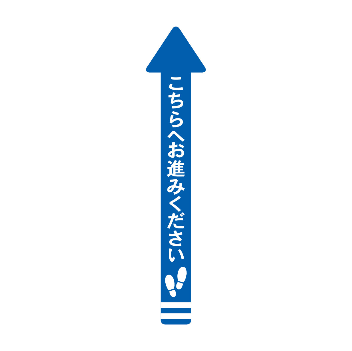 レジ誘導シール（矢印/大/青/100×1,000mm）こちら