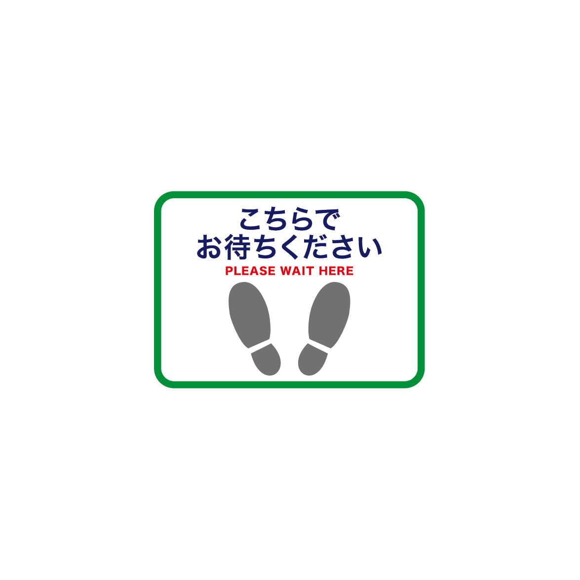 レジ案内シール（足形/大/緑/550×400mm）