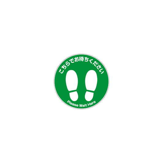 レジ案内シール（丸型/大/緑/400ｍｍ）