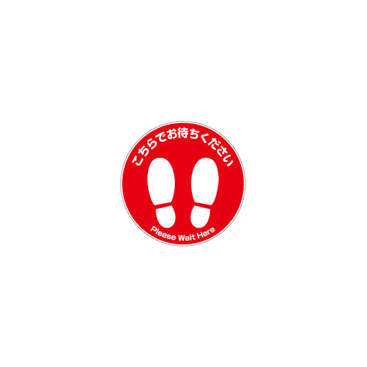 レジ案内シール（丸型/大/赤/400ｍｍ）